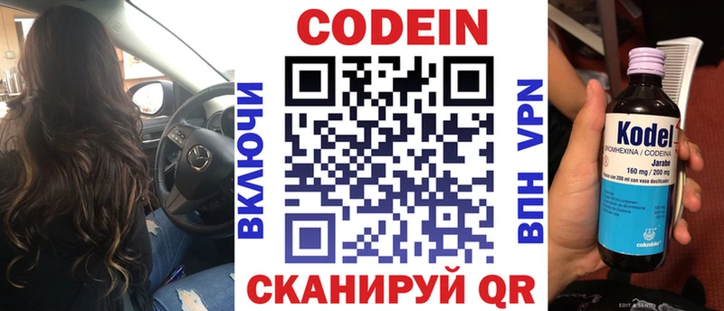 Кодеин Purple Drank darknet Telegram Печора