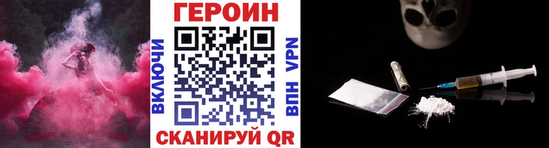 ГЕРОИН Афган  как найти наркотики  Печора 